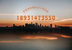 北京永恒长城里热销新楼盘房价怎么样？