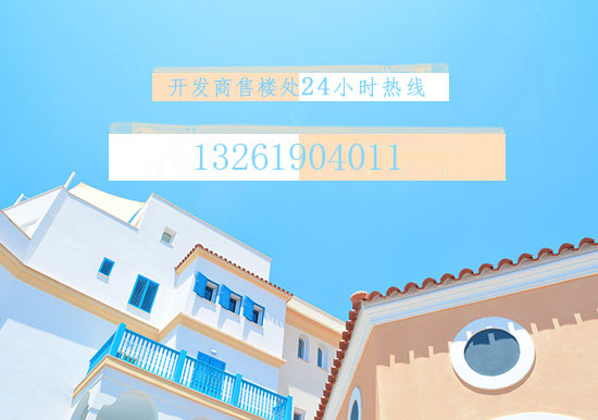 天津武清龙沙意田文化小镇2019最新楼盘房价是多少？