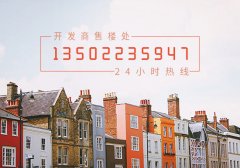 东戴河新区渤海玉园多少钱一平？