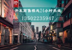 惠州保利阳光城楼盘房价是多少？